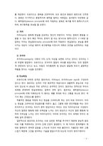 [2018 인간행동과사회환경1A][출처표기] 정신분석적 이론을 바탕으로 왜 어떤 사람은 상습적으로 폭행을 일삼는 사람이 되었는지 설명하고 정신분석적 이론에 입각한 치료 혹은 해결방-3