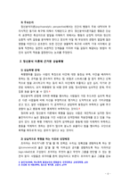 [2018 인간행동과사회환경1A][출처표기] 정신분석적 이론을 바탕으로 왜 어떤 사람은 상습적으로 폭행을 일삼는 사람이 되었는지 설명하고 정신분석적 이론에 입각한 치료 혹은 해결방-4