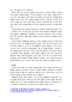 [2018 인간행동과사회환경1A][출처표기] 정신분석적 이론을 바탕으로 왜 어떤 사람은 상습적으로 폭행을 일삼는 사람이 되었는지 설명하고 정신분석적 이론에 입각한 치료 혹은 해결방-5