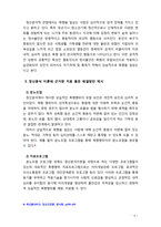 [2018 인간행동과사회환경1A][출처표기] 정신분석적 이론을 바탕으로 왜 어떤 사람은 상습적으로 폭행을 일삼는 사람이 되었는지 설명하고 정신분석적 이론에 입각한 치료 혹은 해결방-6