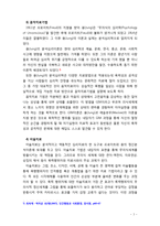 [2018 인간행동과사회환경1A][출처표기] 정신분석적 이론을 바탕으로 왜 어떤 사람은 상습적으로 폭행을 일삼는 사람이 되었는지 설명하고 정신분석적 이론에 입각한 치료 혹은 해결방-7
