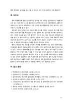 [2018 인간행동과사회환경1A][출처표기] 정신분석적 이론을 바탕으로 왜 어떤 사람은 상습적으로 폭행을 일삼는 사람이 되었는지 설명하고 정신분석적 이론에 입각한 치료 혹은 해결방-8
