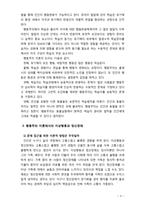 [2018 인간행동과사회환경 1B] 1)행동주의 이론을 바탕으로 2)상습폭행을 일삼는 이유 3)행동주의 이론에 입각한 치료 혹은 해결방안 제시-5