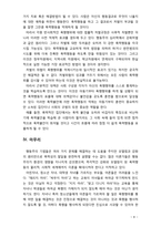 [2018 인간행동과사회환경 1B] 1)행동주의 이론을 바탕으로 2)상습폭행을 일삼는 이유 3)행동주의 이론에 입각한 치료 혹은 해결방안 제시-8