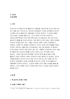 2018년 간호지도자론-맥그리거의 XY이론과 허시와 블랜차드의 상황모형 자신이 속해 있는 부서 (병동 또는 가족 등 어느 집단이든 상관없음)의 구성원 성숙도를 맥그리거의 XY이론과 허시와 블랜차드의 상황모형에 근거하여 진단하고, 그 집단에 적절한 지도자 행동 스타일을 결정하시오. 그리고 현재의 지도자와 비교하시오 간호지도자론 2학기 간호학과 중간과제물-3