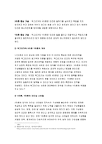 2018년 간호지도자론-맥그리거의 XY이론과 허시와 블랜차드의 상황모형 자신이 속해 있는 부서 (병동 또는 가족 등 어느 집단이든 상관없음)의 구성원 성숙도를 맥그리거의 XY이론과 허시와 블랜차드의 상황모형에 근거하여 진단하고, 그 집단에 적절한 지도자 행동 스타일을 결정하시오. 그리고 현재의 지도자와 비교하시오 간호지도자론 2학기 간호학과 중간과제물-4