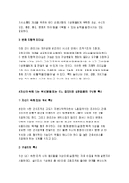 2018년 간호지도자론-맥그리거의 XY이론과 허시와 블랜차드의 상황모형 자신이 속해 있는 부서 (병동 또는 가족 등 어느 집단이든 상관없음)의 구성원 성숙도를 맥그리거의 XY이론과 허시와 블랜차드의 상황모형에 근거하여 진단하고, 그 집단에 적절한 지도자 행동 스타일을 결정하시오. 그리고 현재의 지도자와 비교하시오 간호지도자론 2학기 간호학과 중간과제물-8