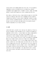 2018년 간호지도자론-맥그리거의 XY이론과 허시와 블랜차드의 상황모형 자신이 속해 있는 부서 (병동 또는 가족 등 어느 집단이든 상관없음)의 구성원 성숙도를 맥그리거의 XY이론과 허시와 블랜차드의 상황모형에 근거하여 진단하고, 그 집단에 적절한 지도자 행동 스타일을 결정하시오. 그리고 현재의 지도자와 비교하시오 간호지도자론 2학기 간호학과 중간과제물-11