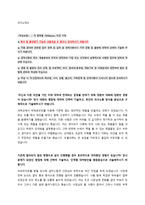 국민건강보험공단 신규직원 채용 자기소개서 + 예상면접질문-1