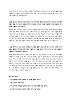 국민건강보험공단 신규직원 채용 자기소개서 + 예상면접질문-2