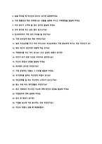 국민건강보험공단 신규직원 채용 자기소개서 + 예상면접질문-3