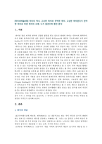 [취미와예술A형] 취미의 역사, 고상한 취미와 천박한 취미, 고상한 취미였다가 천박한 취미로 바뀐 취미의 사례, 누가 즐겼으며 원인 분석-2