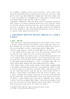 [취미와예술A형] 취미의 역사, 고상한 취미와 천박한 취미, 고상한 취미였다가 천박한 취미로 바뀐 취미의 사례, 누가 즐겼으며 원인 분석-3