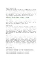 [취미와예술A형] 취미의 역사, 고상한 취미와 천박한 취미, 고상한 취미였다가 천박한 취미로 바뀐 취미의 사례, 누가 즐겼으며 원인 분석-7