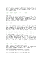 [취미와예술A형] 취미의 역사, 고상한 취미와 천박한 취미, 고상한 취미였다가 천박한 취미로 바뀐 취미의 사례, 누가 즐겼으며 원인 분석-8