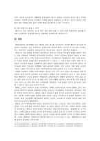 [취미와예술A형] 취미의 역사, 고상한 취미와 천박한 취미, 고상한 취미였다가 천박한 취미로 바뀐 취미의 사례, 누가 즐겼으며 원인 분석-10