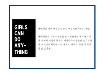 페미니즘 정의,목표와 유형분석및 페미니즘의 발전과정분석과 한국의 페미니즘과 향후과제연구 PPT-5