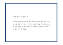 페미니즘 정의,목표와 유형분석및 페미니즘의 발전과정분석과 한국의 페미니즘과 향후과제연구 PPT-20