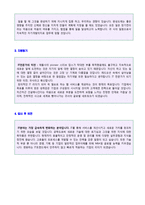 [웹디자이너 자소서 + 이력서양식] 2023년 웹퍼블리셔/웹디자이너 자기소개서 합격예문 [웹디자이너 자소서/웹디자이너 취업 자기소개서/지원동기]-2