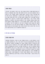 ★(2020년 대한조선 자소서 - 취업컨설턴트 엄선) 대한조선 공채 자기소개서 우수샘플 (대한조선주식회사 합격자소서 자기소개서/지원동기)-2