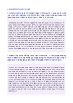 ◆ 2020년 SK 피에스앤마케팅 공채 자기소개서 우수샘플(PS&MARKETING 자소서 자기소개서/취업 합격자소서)-2