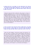 ◆ 2020년 SK 피에스앤마케팅 공채 자기소개서 우수샘플(PS&MARKETING 자소서 자기소개서/취업 합격자소서)-3
