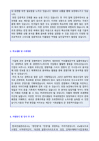 (2020년 한국건설관리공사 자소서) 한국건설관리공사 공채 자기소개서 합격샘플 [한국건설관리공사 채용 자소서 자기소개서/첨삭항목 지원동기]-2