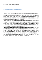 (대명리조트 합격자소서 - 공채서류) 2020년 대명레저산업 대명리조트 공채 자기소개서 합격샘플 [대명리조트 채용 자소서 자기소개서]-3