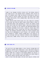 ★ 2020년 세종대학교(교직원/행정사무직) 자기소개서 우수샘플(세종대 교직원 자소서 자기소개서/대학교 사무직 교직원 자기소개서)-2