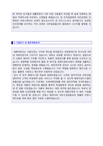 ★ 2020년 세종대학교(교직원/행정사무직) 자기소개서 우수샘플(세종대 교직원 자소서 자기소개서/대학교 사무직 교직원 자기소개서)-3