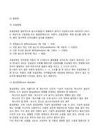 의사소통장애, 지체 및 건강장애의 원인, 특성, 판별 및 평가 방법, 교육 방안을 논의하시오-3