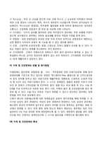 의사소통장애, 지체 및 건강장애의 원인, 특성, 판별 및 평가 방법, 교육 방안을 논의하시오-10