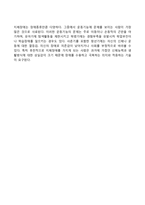 의사소통장애, 지체 및 건강장애의 원인, 특성, 판별 및 평가 방법, 교육 방안을 논의하시오-11