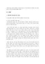 (커뮤니케이션과인간 공통) 개인차원, 집단차원, 사회차원, 세계차원 어떤 차원의 것이든 구체적 갈등 사례 1-2개(1개 혹은 최대 2개~-3