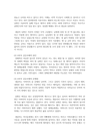 (커뮤니케이션과인간 공통) 개인차원, 집단차원, 사회차원, 세계차원 어떤 차원의 것이든 구체적 갈등 사례 1-2개(1개 혹은 최대 2개~-4