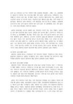(커뮤니케이션과인간 공통) 개인차원, 집단차원, 사회차원, 세계차원 어떤 차원의 것이든 구체적 갈등 사례 1-2개(1개 혹은 최대 2개~-6