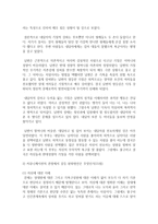 (커뮤니케이션과인간 공통) 개인차원, 집단차원, 사회차원, 세계차원 어떤 차원의 것이든 구체적 갈등 사례 1-2개(1개 혹은 최대 2개~-7