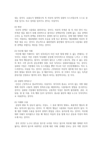 (커뮤니케이션과인간 공통) 개인차원, 집단차원, 사회차원, 세계차원 어떤 차원의 것이든 구체적 갈등 사례 1-2개(1개 혹은 최대 2개~-8