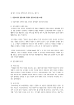 (커뮤니케이션과인간 공통) 개인차원, 집단차원, 사회차원, 세계차원 어떤 차원의 것이든 구체적 갈등 사례 1-2개(1개 혹은 최대 2개~-9