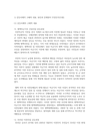 (커뮤니케이션과인간 공통) 개인차원, 집단차원, 사회차원, 세계차원 어떤 차원의 것이든 구체적 갈등 사례 1-2개(1개 혹은 최대 2개~-12