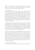 (커뮤니케이션과인간 공통) 개인차원, 집단차원, 사회차원, 세계차원 어떤 차원의 것이든 구체적 갈등 사례 1-2개(1개 혹은 최대 2개~-14