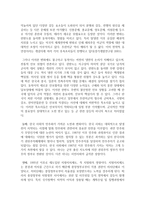 (커뮤니케이션과인간 공통) 개인차원, 집단차원, 사회차원, 세계차원 어떤 차원의 것이든 구체적 갈등 사례 1-2개(1개 혹은 최대 2개~-16