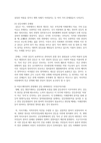 (커뮤니케이션과인간 공통) 개인차원, 집단차원, 사회차원, 세계차원 어떤 차원의 것이든 구체적 갈등 사례 1-2개(1개 혹은 최대 2개~-17