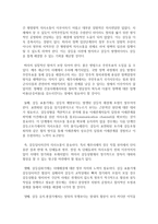 (커뮤니케이션과인간 공통) 개인차원, 집단차원, 사회차원, 세계차원 어떤 차원의 것이든 구체적 갈등 사례 1-2개(1개 혹은 최대 2개~-18