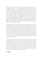 (커뮤니케이션과인간 공통) 개인차원, 집단차원, 사회차원, 세계차원 어떤 차원의 것이든 구체적 갈등 사례 1-2개(1개 혹은 최대 2개~-19