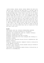 (커뮤니케이션과인간 공통) 개인차원, 집단차원, 사회차원, 세계차원 어떤 차원의 것이든 구체적 갈등 사례 1-2개(1개 혹은 최대 2개~-20
