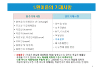 무역영어 1급 취득대비-무역실무 용어 정리(1)-4