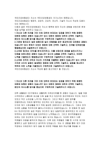 국민건강보험공단자기소개서자소서 국민건강보험공단자기소개서 국민건강보험공단자소서 국민건강보험공단행정직자기소개서 국민건강보험공단요양직자소서-2