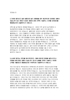 국민건강보험공단자기소개서자소서 국민건강보험공단자기소개서 국민건강보험공단자소서 국민건강보험공단행정직자기소개서 국민건강보험공단요양직자소서-3