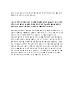 국민건강보험공단자기소개서자소서 국민건강보험공단자기소개서 국민건강보험공단자소서 국민건강보험공단행정직자기소개서 국민건강보험공단요양직자소서-4